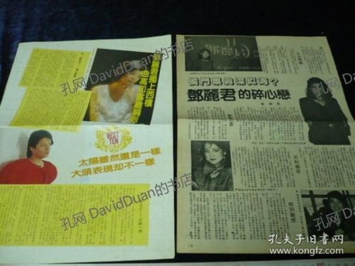 期刊演进 从解放前后到数字时代的传播变迁