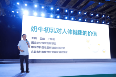 飞鹤爱本重新定义牛初乳 营养革新与科学验证