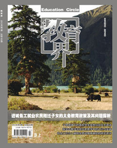 数字时代教育期刊的守正与创新——以龙源期刊网期刊合作实践为例