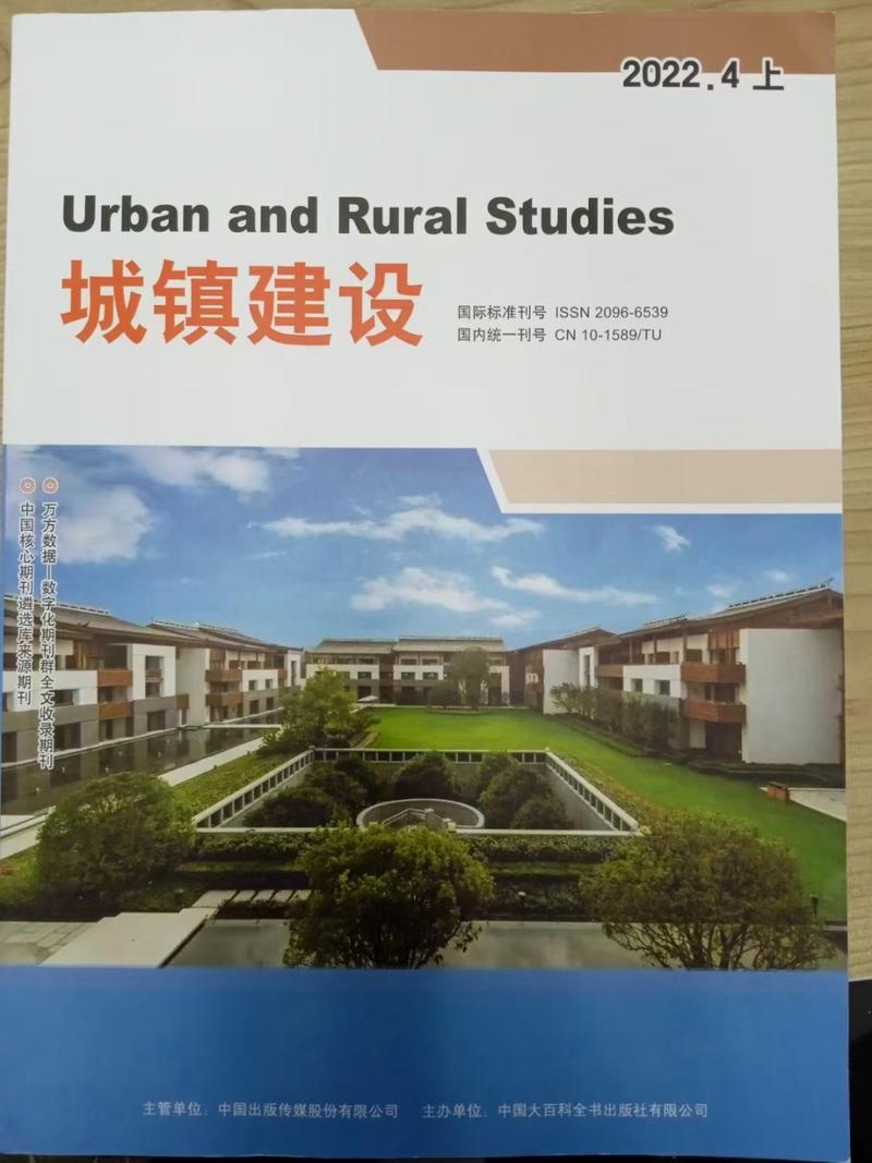《城镇建设》万方收录,国家级建筑工程tu 专业期刊,6000字符起发 国际
